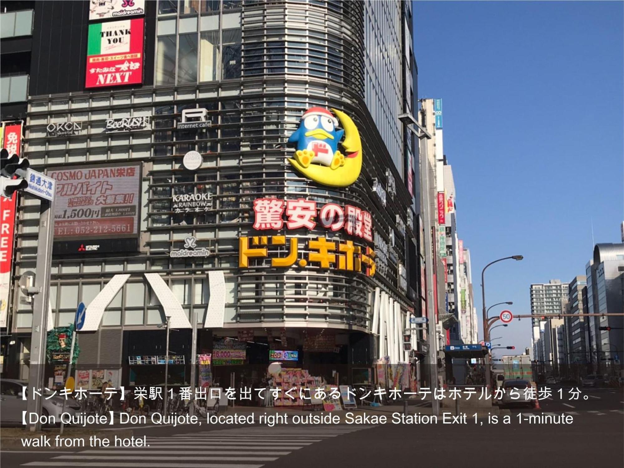 Hotel Actel Nagoya Nishiki Экстерьер фото